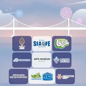 [부산] 랜드마크 패키지 이용권/기장 루지/아르떼/엑스더스카이/런닝맨/클럽디오아시스/부산타워/해변열차/아쿠아리움/영화체험박물관/빅2/빅3/가볼만한곳