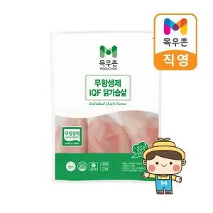 [목우촌] 무항생제 IQF 닭가슴살 1kg