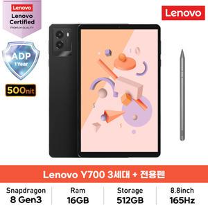레노버 리전 Y700 3세대 512GB (태블릿본품+탭펜플러스)