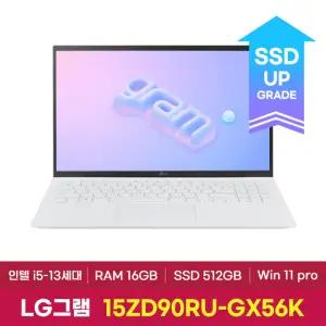 LG그램 15ZD90RU-GX56K / WIN11 / SSD 512GB 교체 / 재고보유