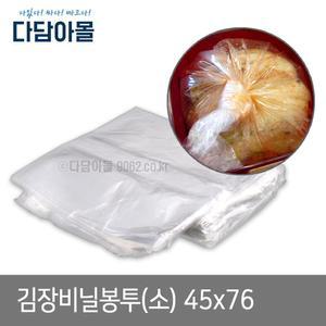 김장비닐 김장봉투 소 45x76 100매 1단 김치 10포기용