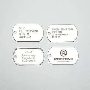 군대 인식표 군번줄 군인식표 분실 제작 레이저 각인