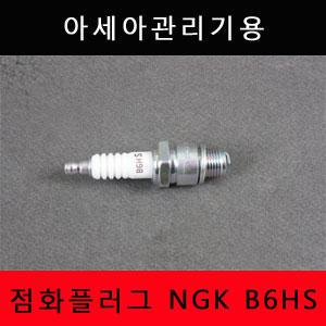 [대흥토탈]점화플러그/대흥가소린엔진/계양엔진/