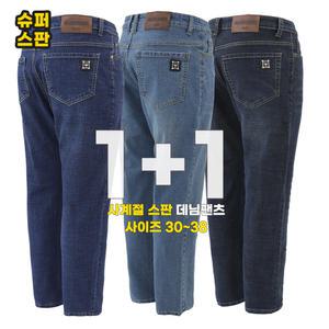 남성 봄 가을 사계절 스판 일상 작업복 중년 남자 청바지 빅사이즈 2장