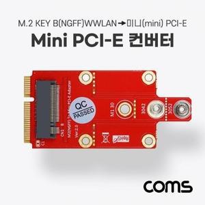 Mini(미니) PCI-E 컨버터 M.2 KEY B(NGFF) WWLAN to mini PCI-E 노트북