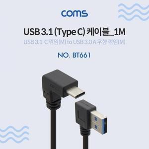 USB 3.1 케이블Type C - C 꺾임꺽임USB 우향 꺾임꺽임