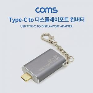 USB 3.1 Type-C to 디스플레이포트 변환 컨버터 젠더형 Type-CM to DPF