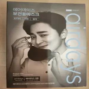 에어데이즈 kf94 대형 (블랙) 마스크 보건용 황사용 미서먼지 코로나 감기 독감 바이러스 방역마스크