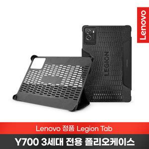 정품 레노버 Tab Y700 3세대 폴리오케이스 보호케이스