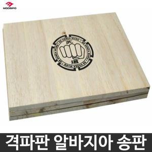무스포 격파판 송판 알바지아 연습용 훈련용 6mm 9mm 12mm 18mm