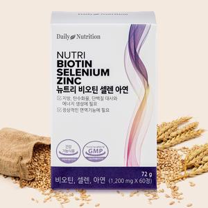 뉴트리 맥주효모 비오틴 셀레늄 셀렌 아연 영양제 / 독일산 맥주효모 1200mg (최신 2027년)