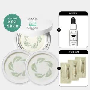 AHC 세이프온 마일드 선쿠션 본품 25g+리필 25g 2개+(증정)프로샷 세럼5ml+전구매 샤쉐