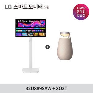 LG 스마트모니터 스윙 32U889SAW + 엑스붐 360 XO2T 스마트모니터 이동식티비