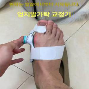 여성용 외반모 교정기 조절식 교정 발가락 분리기 무지외반증 발톱 자세 보호대 밴드 실리콘
