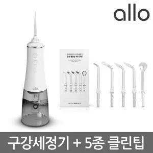 (현대)5종팁 증정 알로코리아 휴대용 무선 스마트 구강세정기 AWF1 물치실 치아세정기