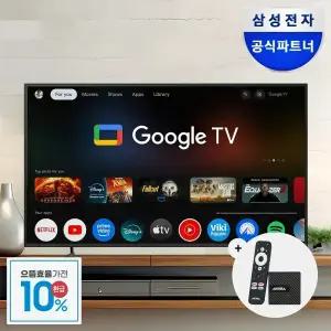 [으뜸효율] 삼성전자 4K UHD LED 비즈니스 TV 125cm(50인치) LH50BED-H 스마트 OTT 구글TV 셋톱박스 패키지 넷플릭스 유튜브