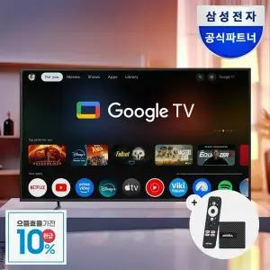 [으뜸효율] 삼성전자 4K UHD LED 비즈니스 TV 107.9cm(43인치) LH43BED-H 스마트 OTT 구글TV 셋톱박스 패키지 넷플릭스 유튜브