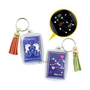 반짝반짝 생일 별자리키링 만들기(12인세트)