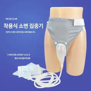 노인 환자 소변통 실리콘 수집기 여성용 침대용 소변기 1.5m 소변관 포함