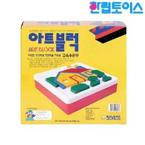 한립토이스 아트 블록/블럭/조립/사각/놀이/어린이/소프트/장난감/창의력/원목/십자/큐브/빌딩/대형/기차