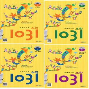 시매쓰 영재사고력 수학 1031 Pre 세트 (전4권)