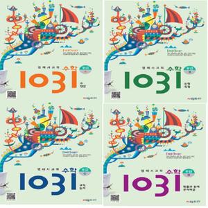 시매쓰 영재사고력 수학 1031 중급 세트 (전4권)