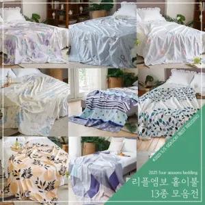 올네이쳐 리플엠보 홑겹 시원한 모음 차렵 가벼운 여름 홑이불 봄 15종