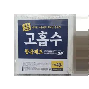 고루고루 고흡수 항균패드 40매x4개 초대형