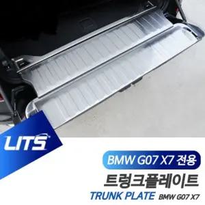 BMW악세사리 BMW G07 X7 전용 리츠 LITS 트렁크 플레이트