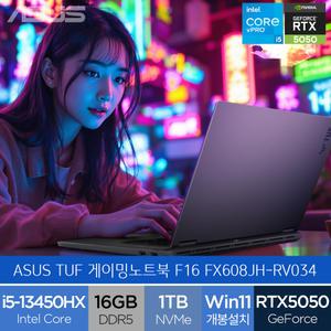 ASUS TUF F16 FX608JH-RV034 (SSD1TB/WIN11) i5 RTX5050 영상편집 고사양 게이밍노트북 (A)