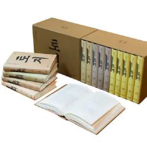 박경리 대하소설 토지 1~20 + 토지 인물 사전 (전21권) (양장본) / 마로니에북스