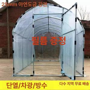 가정용 온실 머스코 08FQ25G 다육식물 보관함 다육이 비닐하우스