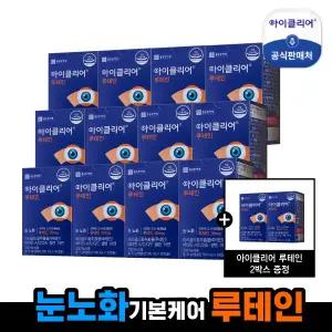 종근당건강 아이클리어 루테인 (14개월분 / 14박스)