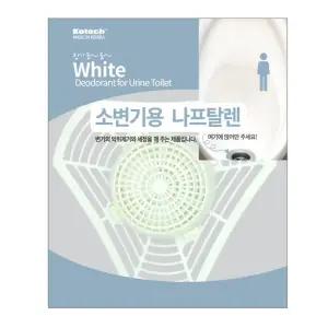 코텍 소변기용 나프탈렌/변기/남자/소변기/탈취제/방향제/청소/덮개/뚜껑/냄새/차단/화장실/소변기볼/대용