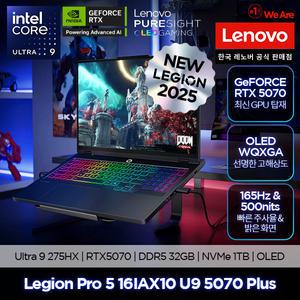 (64GB+2TB 무료업)Legion Pro 5 16IAX10 U9 5070 Plus U9 275HX_32GB_1TB NVME_ RTX5070 게이밍노트북