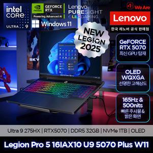 (64GB+2TB 무료업)Legion Pro 5 16IAX10 U9 5070 Plus W11/ U9 275HX_32GB_1TB NVME_ RTX5070 윈도우11 홈탑재 게이밍노트북