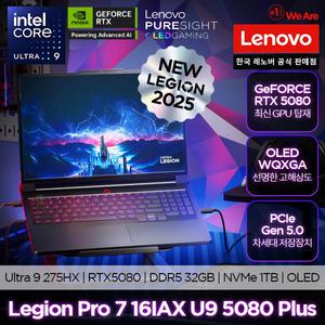 (64GB+2TB 풀업!)Legion Pro 7 16IAX10 U9 5080 Plus U9 275HX_32GB_1TB NVME_ RTX5080 TDP 175W게이밍노트북