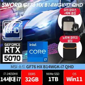 MSI GF76 HX B14WGK-i7 QHD 윈11 램32GB / 백팩+마우스+파우치/재고보유