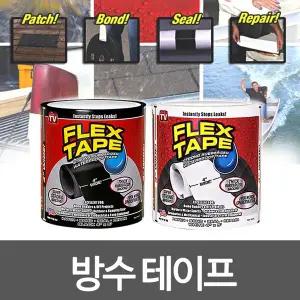 FLEX TAPE 누수밴드 보수 플렉스 방수테이프 (10cm)