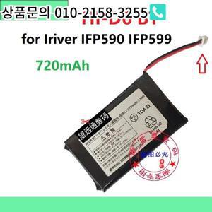 Iriver IFP590/IFP599 MP3 플레이어 충전식 배터리용 ZRTZ  HI-D6 BT 720mAh