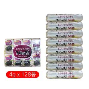 광천 온천지 도시락김 대용량 4g 128봉 재래 파래김