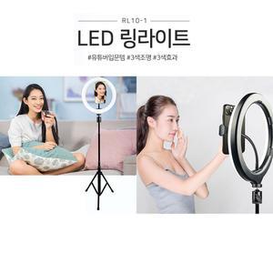 유투버입문템 유튜브조명 LED 링라이트 유튜버방송장비