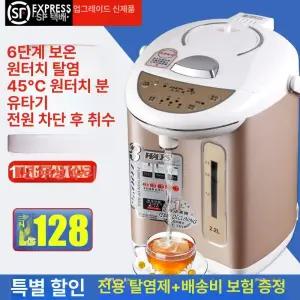 가정용  전기 온수포트  업소용