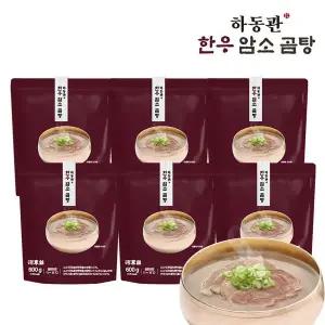 [하프클럽/신세계]하동관 한우암소곰탕 600g x 6팩