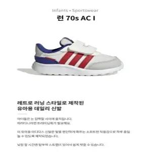 [아디다스] 토들러 RUN 70S AC I (JQ9616)_CA