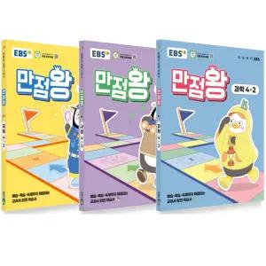 EBS 초등 만점왕 국어+사회+과학 세트 4-2 (2025)