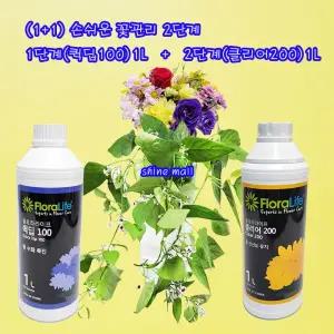 손쉬운 꽃관리 1단계(퀵딥100)1L + 2단계(클리어200)1L /플로라라이프 꽃수명연장제