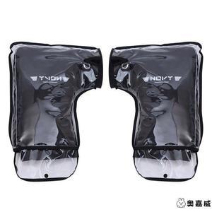 오토바이 방한 토시 핸들 머프 용품 커버 A상품 소형 보온 겨울오토바이장갑 핸들커버