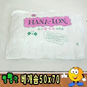 베개솜50x70 푹신한솜 베개솜 솜 속지 좋은솜/차박/벼게솜/벼개솜/캠핑/비개솜/펜션/벼게/구름솜/호텔식