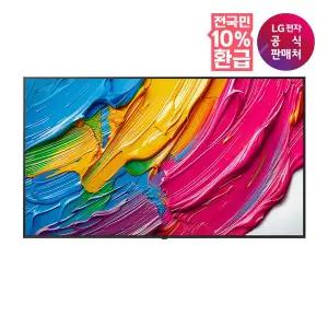 [LG](강남점)[가전환급10%][LG전자공식판매처] LG QNED AI TV 벽걸이형 65QNED65ABA